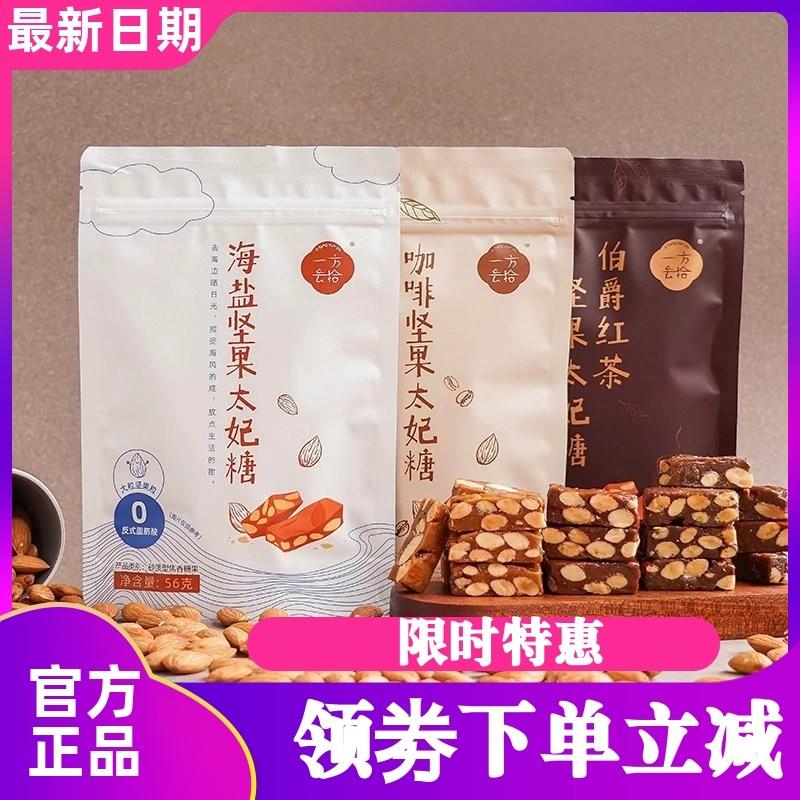 新货坚果太妃糖海盐味咖啡