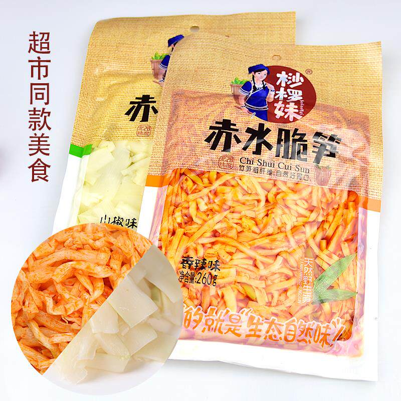 新日期贵州特产赤水桫椤妹