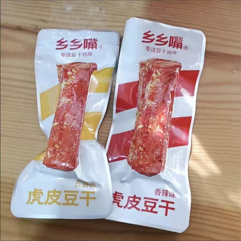 新货乡乡嘴虎皮豆干即食五香味麻辣香辣湖南特产小吃卤味豆制