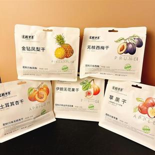 新货华味亨左梅右李伊朗无花果干土耳其杏干苹果干金钻凤梨干西梅
