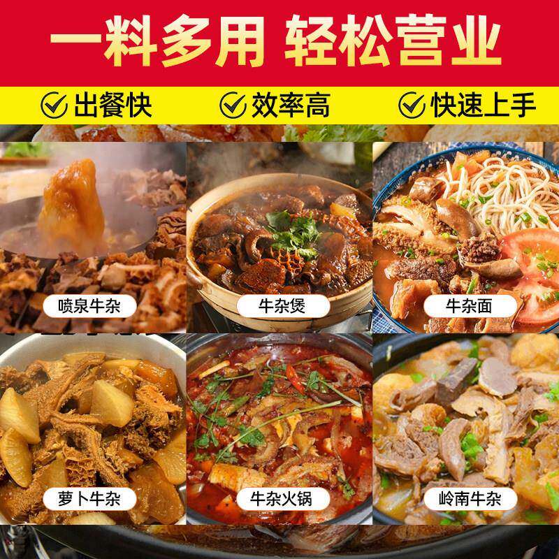 膳小厨正宗港式牛杂煲酱料牛腩煲秘制酱料料理包牛肉卤料商用