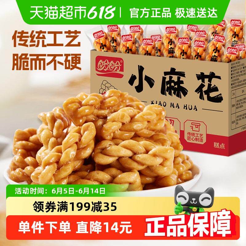 新日期盼盼糕点小麻花混合