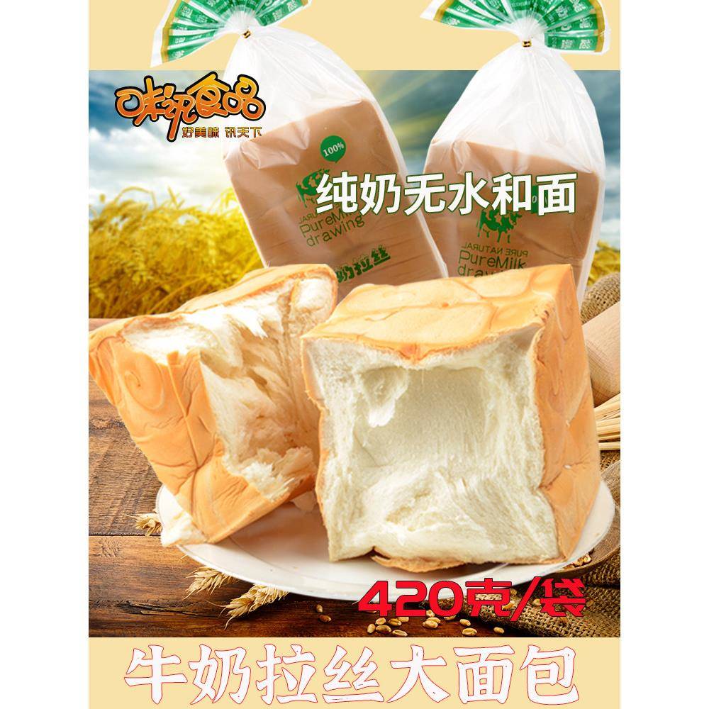 纯牛奶手撕面包味讯食品纯牛奶拉丝手撕面包奶香手撕面包早餐代餐