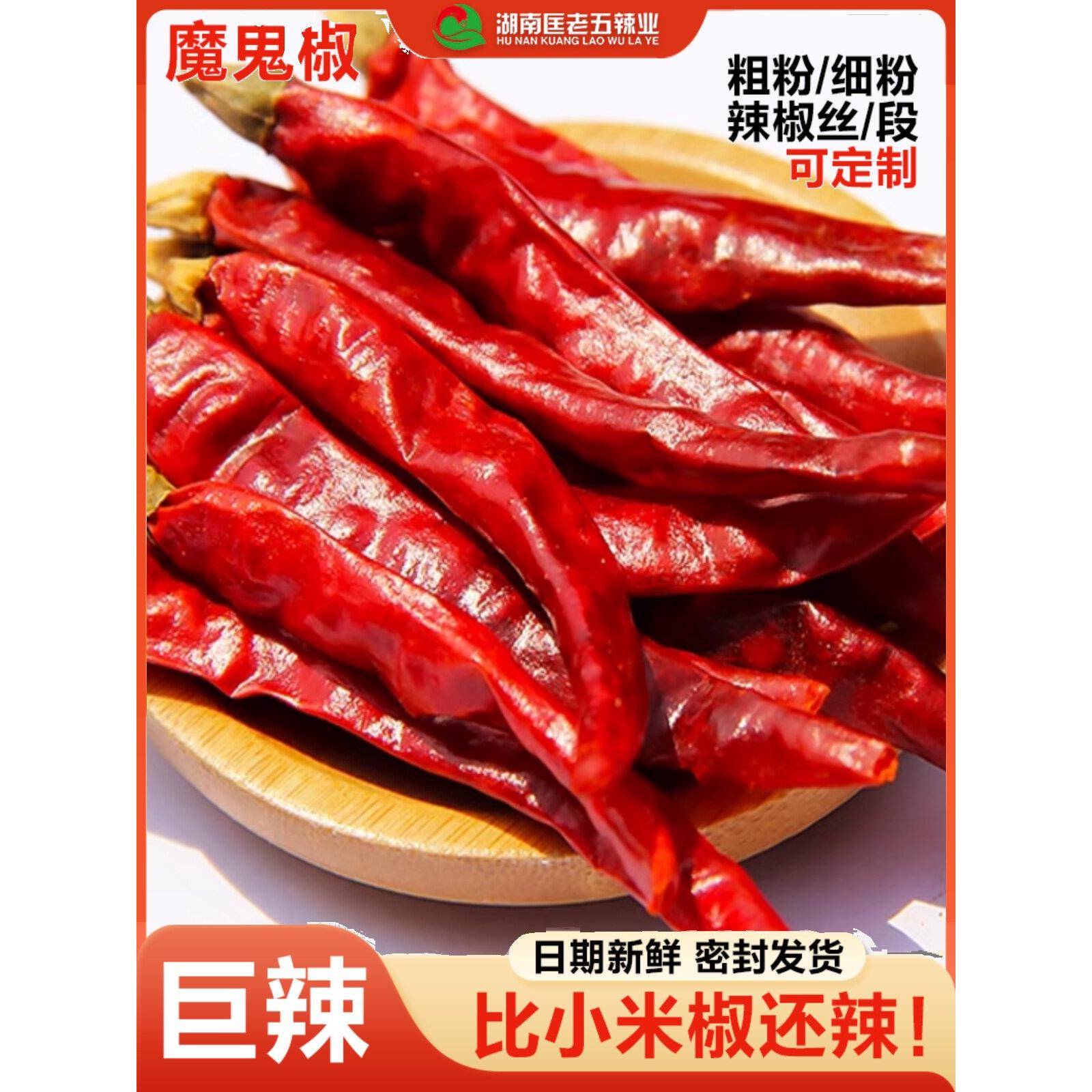 鬼椒面散装魔鬼椒超辣朝天椒干辣椒特辣辣椒干变态辣辣椒面正宗印