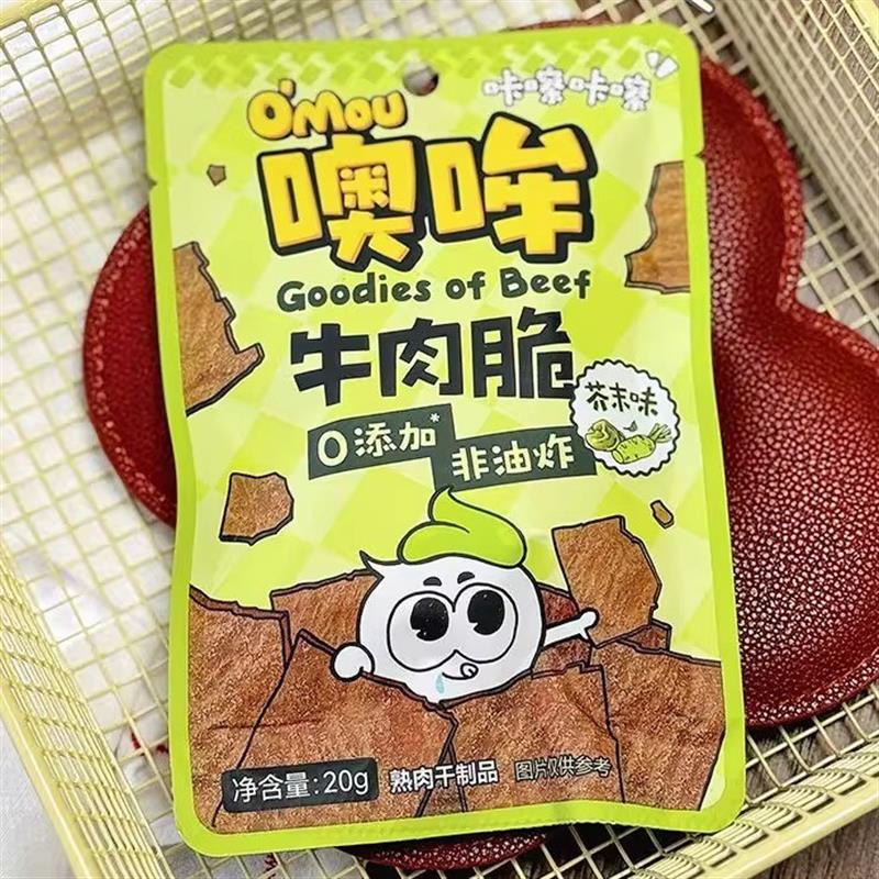 新货噢哞牛肉脆Omou原切