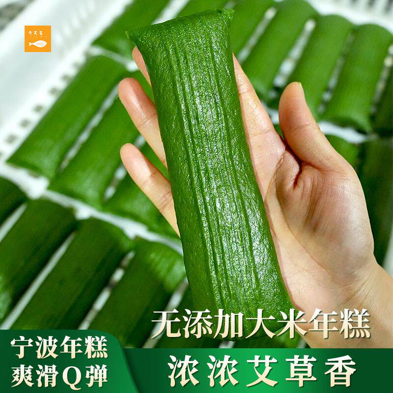 艾草水磨年糕传统手工宁