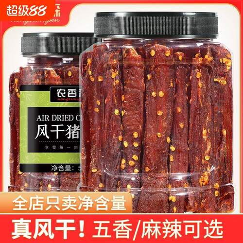 即食猪肉零食农香森风干猪肉干手撕肉脯即食猪肉条爆款小零食解馋