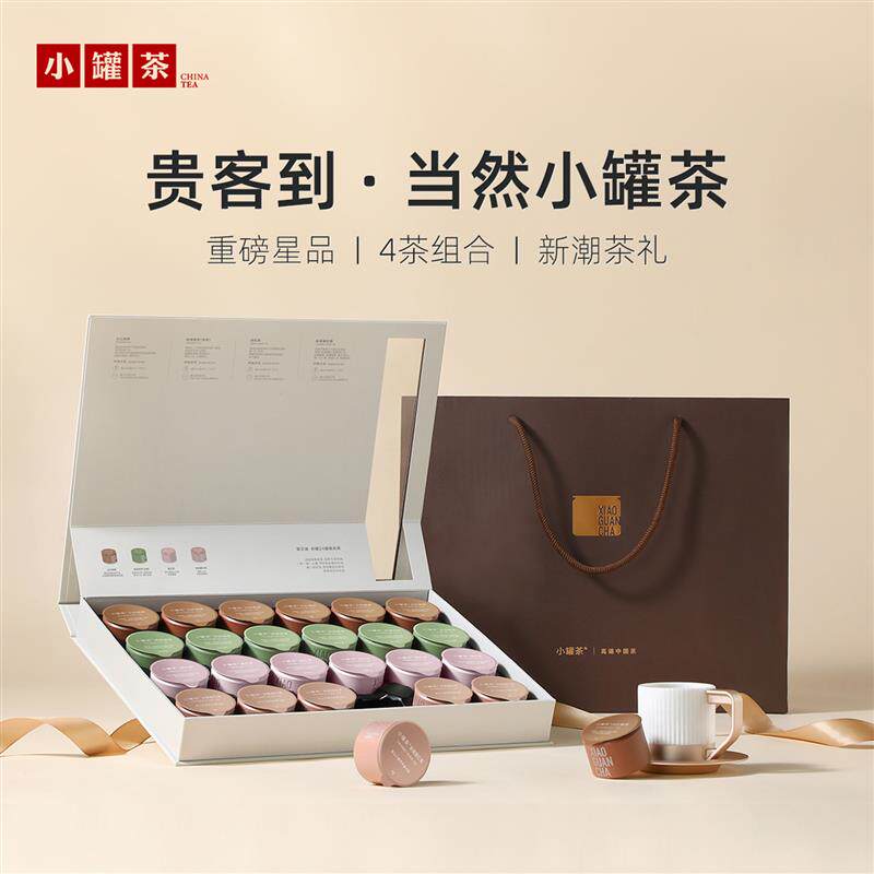 拼装茶叶礼盒 莫兰迪色系高端送礼 适用下午茶与女性