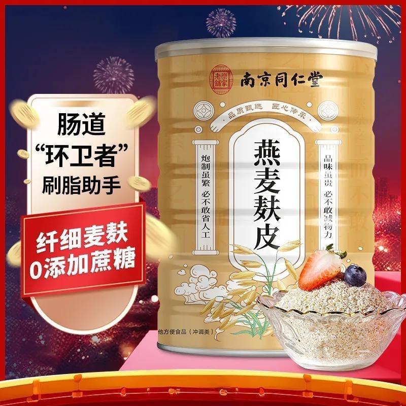 新货原味无糖无蔗糖燕麦麸