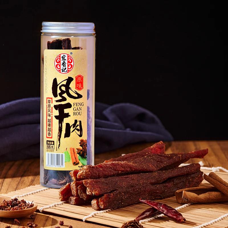 宏香记风干肉原味香辣味青花椒味手撕猪肉干肉条即食小吃休闲零食