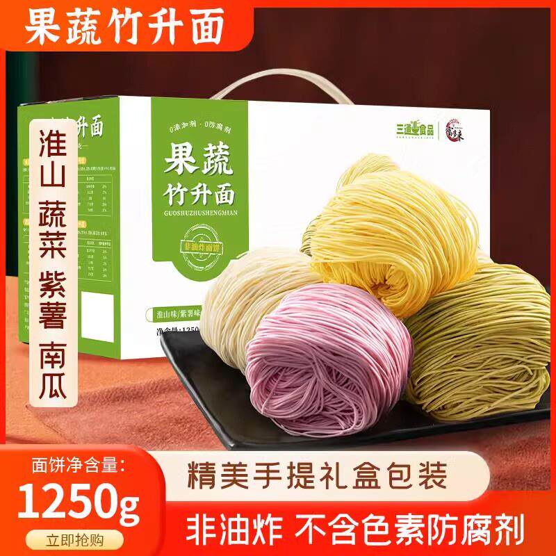 广东港式果蔬竹升面1250克