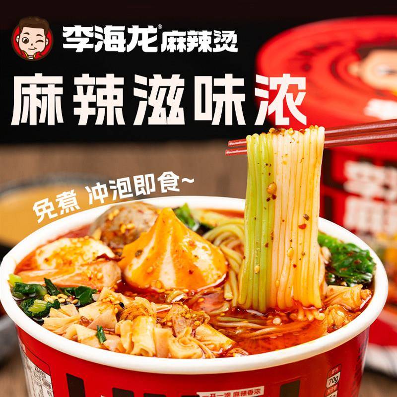 李海龙麻辣烫238g*6桶冲泡即食免煮东北老式黏糊麻辣烫面 面夜宵
