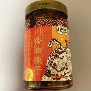 新货中坝四川油泼辣子180g辣椒油四川家用下饭
