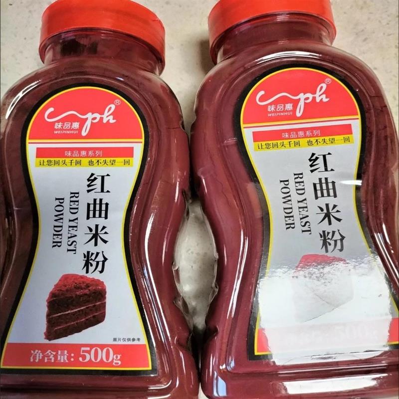 新货味品惠天然食用色素红
