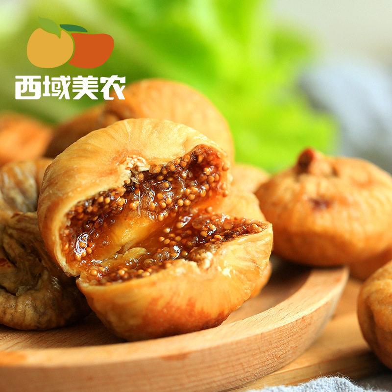 西域美农无花果干特产果干甜蜜休闲零食250g*2袋装果脯蜜饯