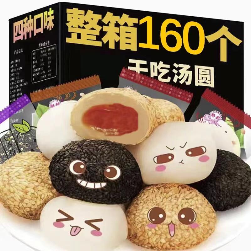 爆浆麻薯干吃汤圆草饼糯米