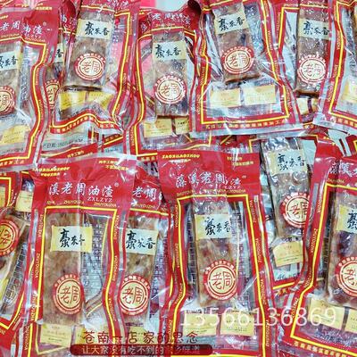 新货温州苍南藻溪特产老周