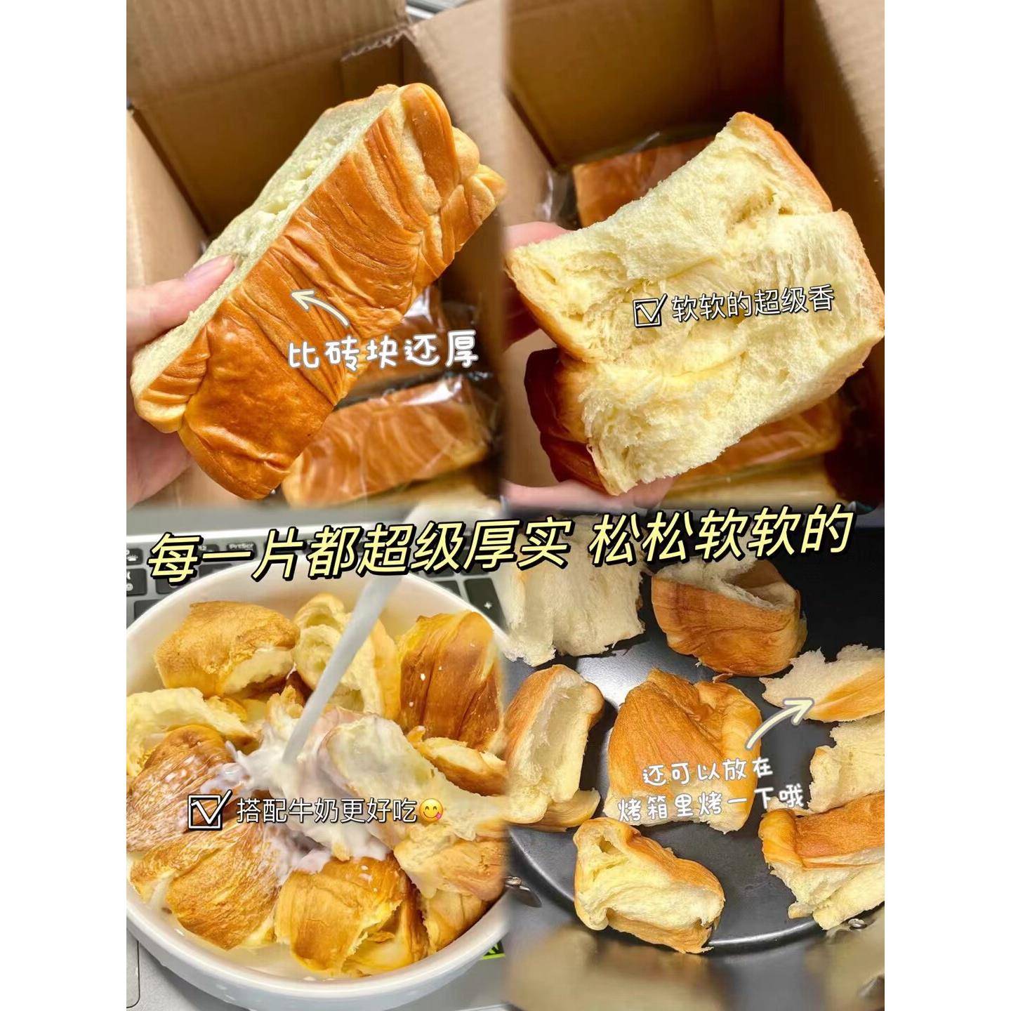 奶香厚切吐司面 面包早餐零食手撕切片面包营养蛋糕整箱·精选奶