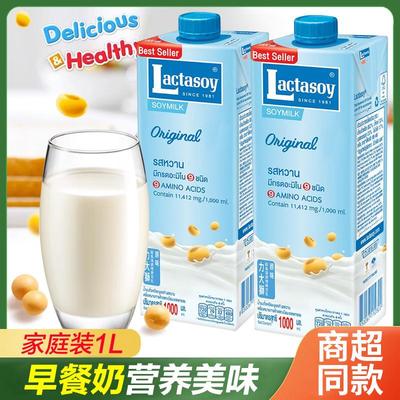 新货泰国进口Lactasoy力大