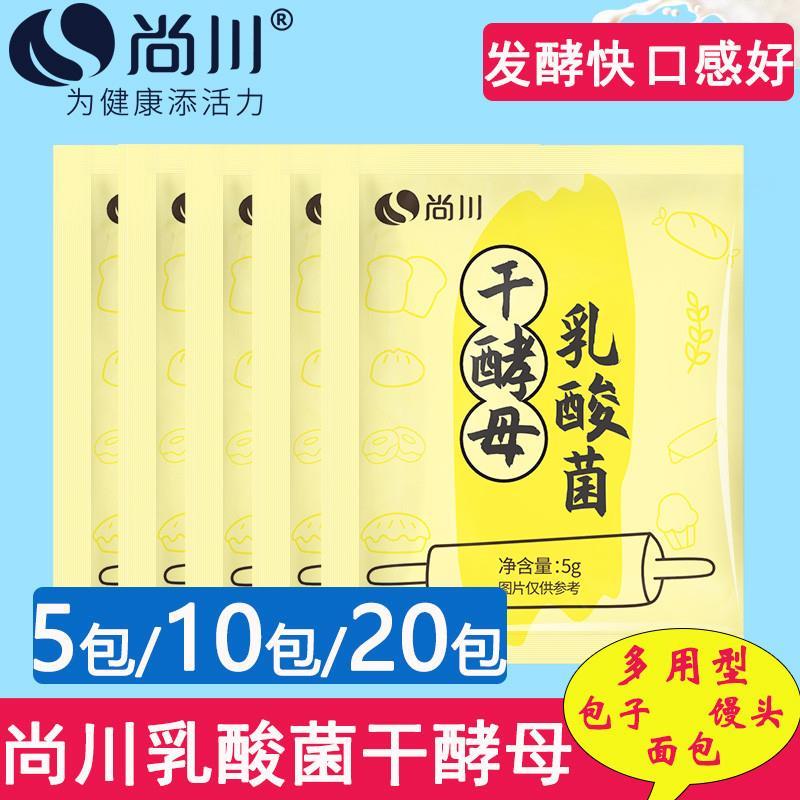 新日期尚川乳酸菌耐高糖高