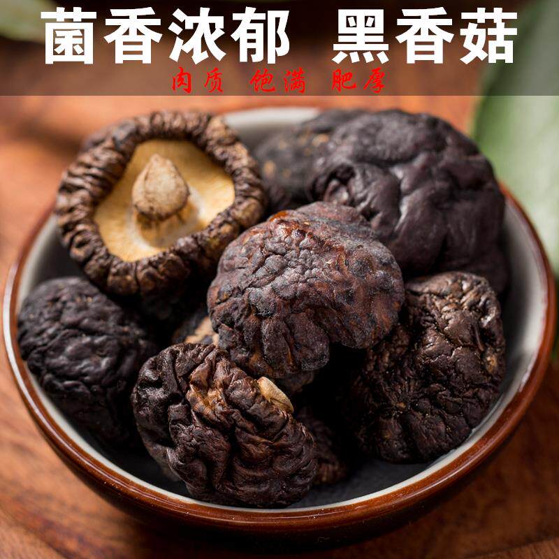 新日期黑香菇100g农家香菇干货小香菇金钱菇花菇冬菇炖排骨原料油