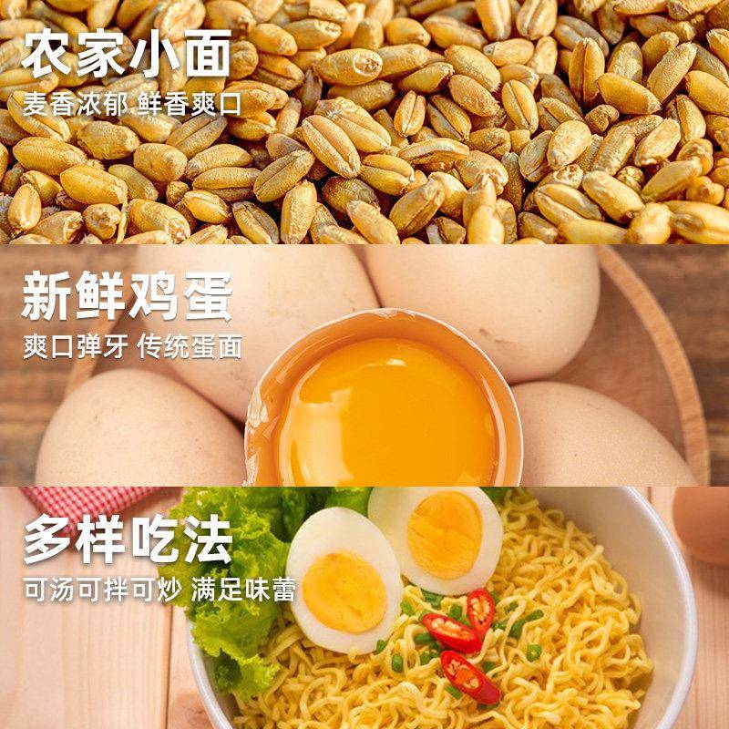 寿桃非油炸蛋面整箱泡面 面挂面 面速食即食汤面 面拌面 面炒面