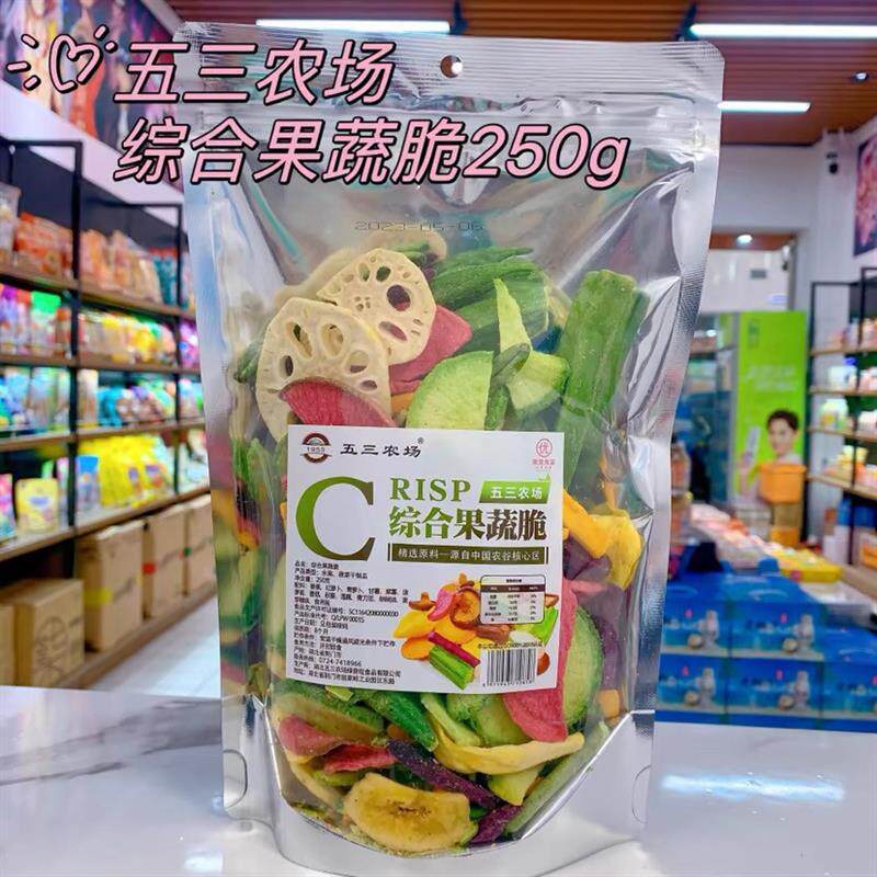 新货1953湖北五三农场综合水果脆综合果蔬脆菠萝蜜脆综合水果脆