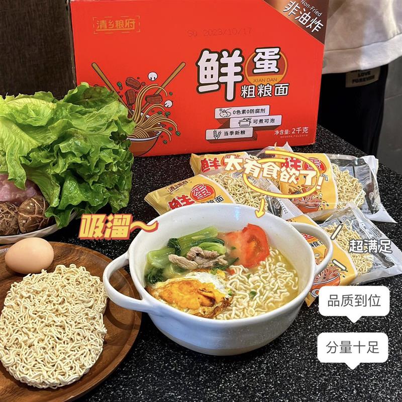 新货清乡粮府鲜蛋粗粮面2k