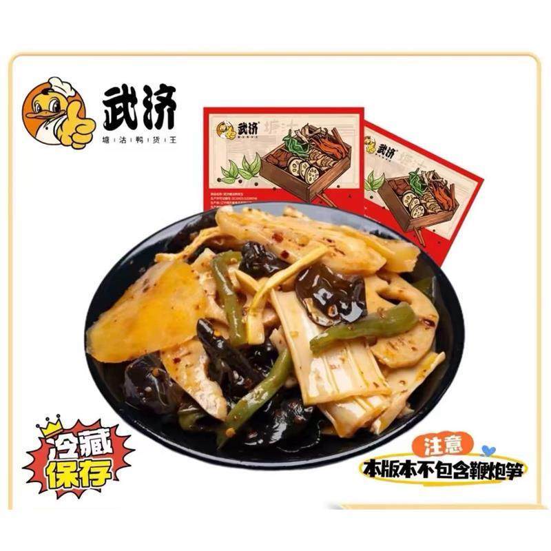 新货武济塘沽鸭货王香辣素