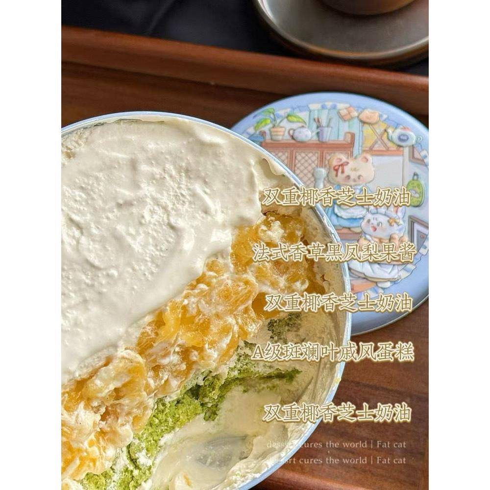 斑斓蛋糕椰椰斑斓黑凤梨椰香芝士奶油香草黑凤梨果酱斑斓叶戚风蛋