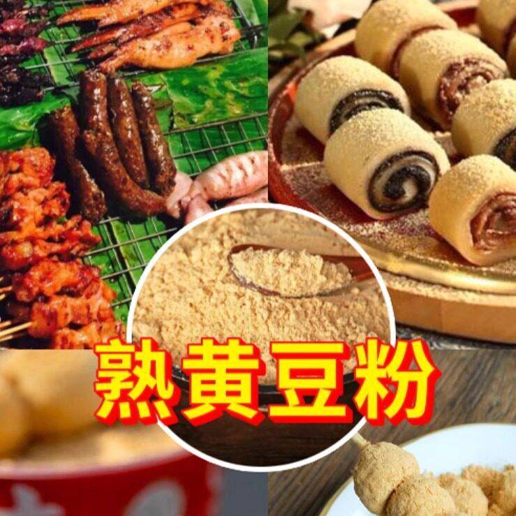 新货秦禾汉麦黄豆粉炒熟黄豆面粉即食糍粑豆乳奶茶驴打滚烧烤蘸料