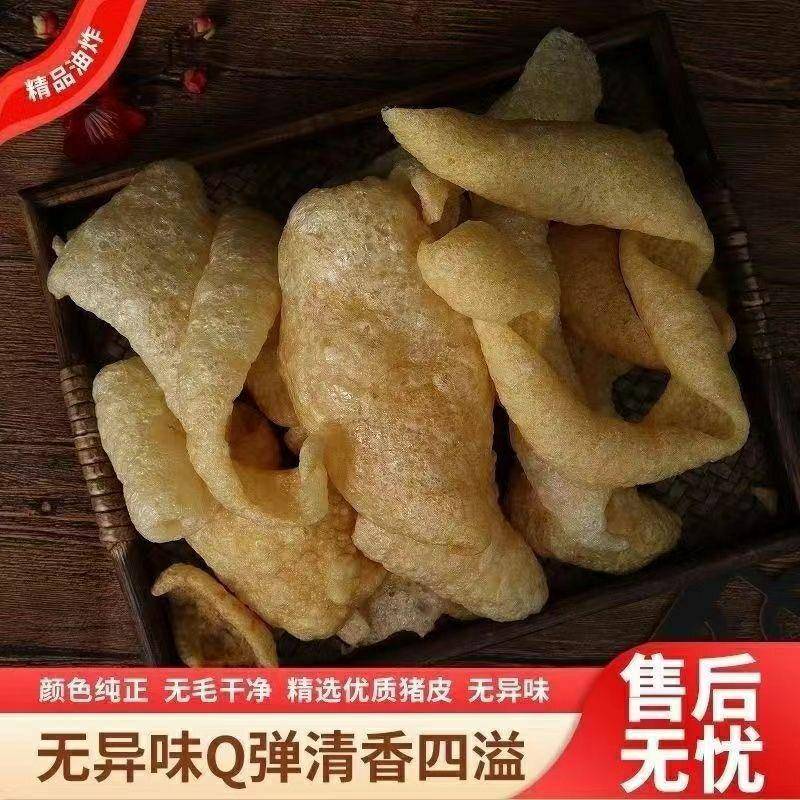 油炸猪皮肉皮猪皮皮肚干猪皮响皮凉拌火锅麻辣烫食材炸猪肉皮