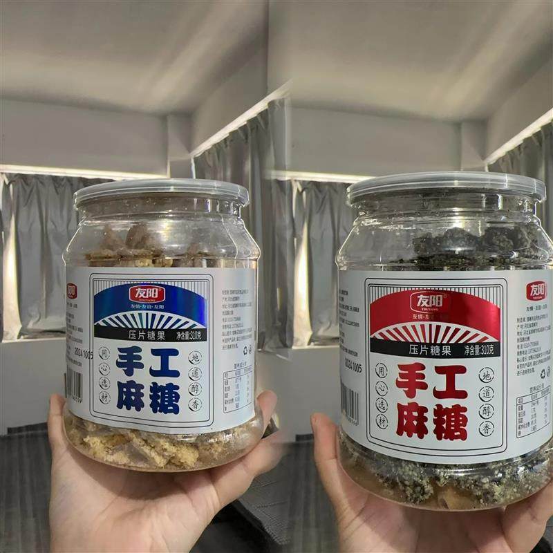 新货手工麻糖黑芝麻白芝麻