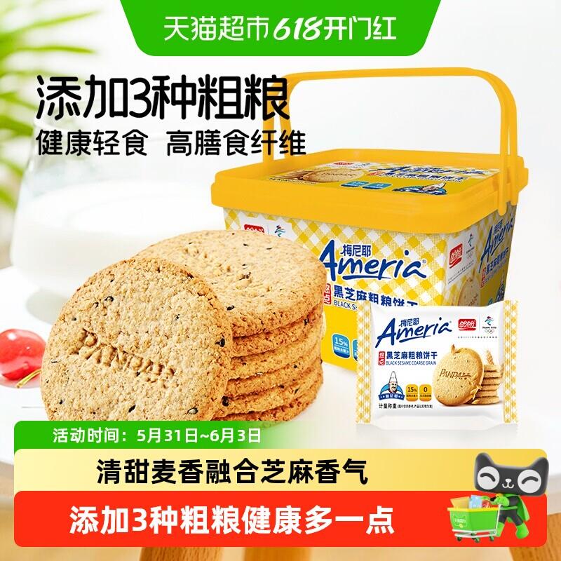 盼盼梅尼耶黑芝麻粗粮饼干