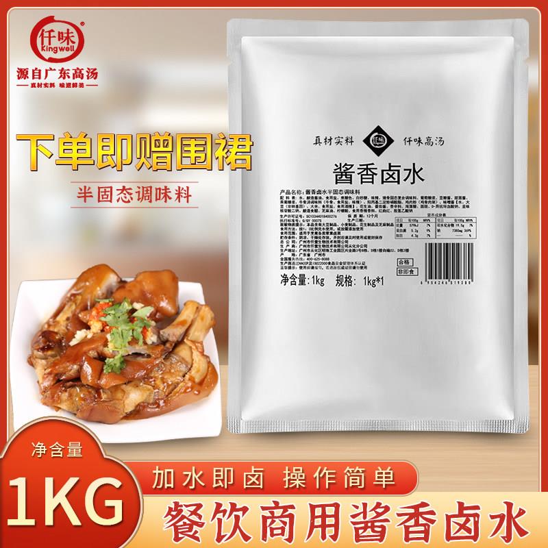 卤肉酱汁仟味酱香卤水调味料1kg卤料包卤水配方家庭卤汁酱卤牛