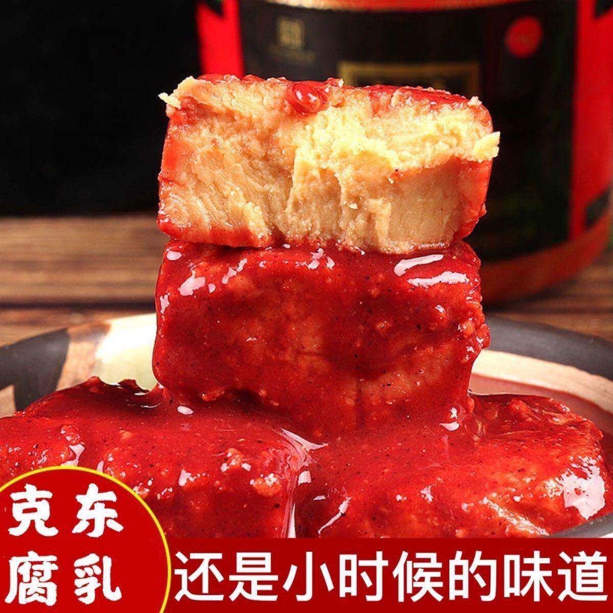 正宗克东老式大块散装腐乳70年代老味道红方大坛装大坛散装豆腐乳