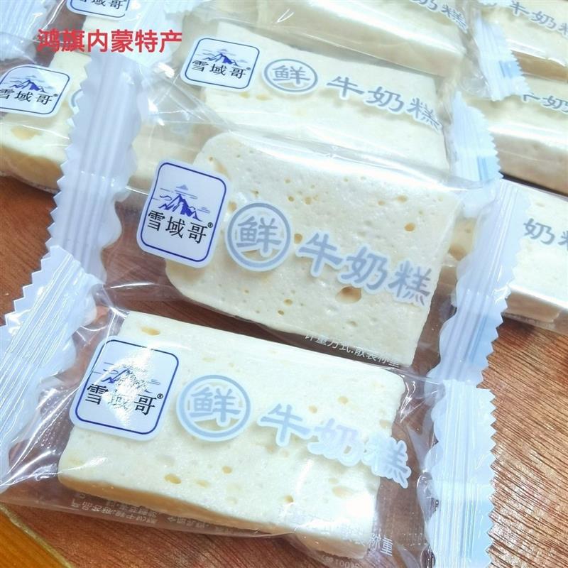 新货休闲即食散装鲜牛奶糕