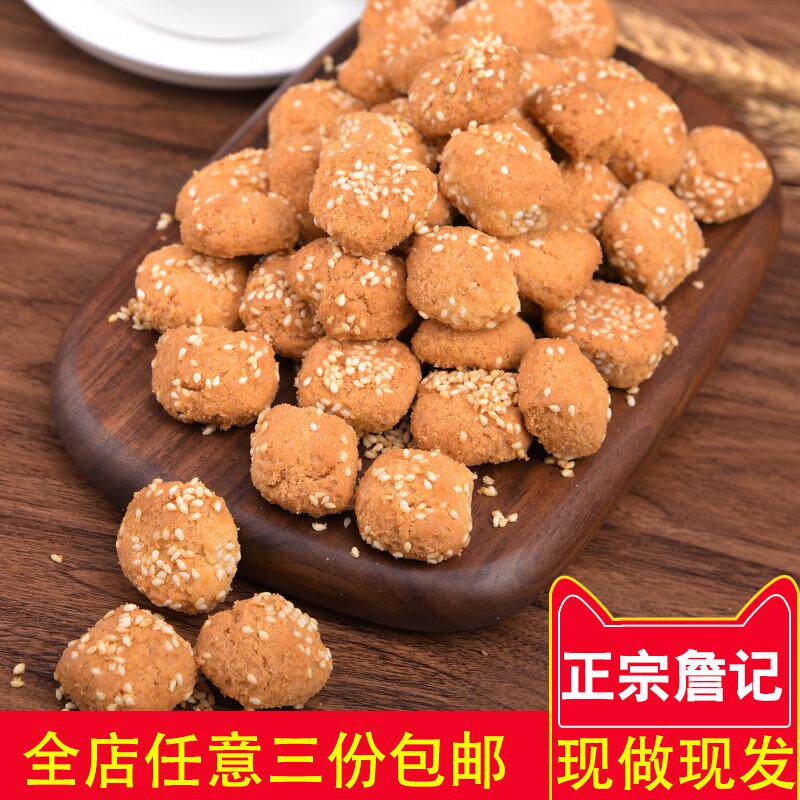 安徽合肥特产  宫廷桃酥王小麻饼传统手工糕点零食小吃260g