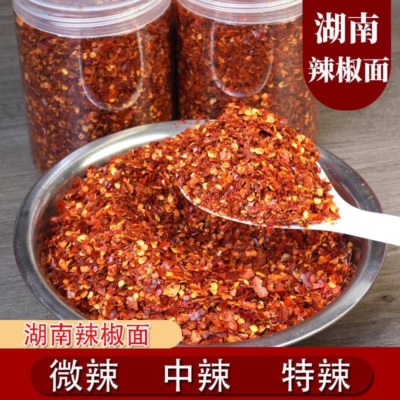 鬼椒面辣椒面印度魔鬼辣椒粉面微辣特香变态辣辣椒面湖南辣椒粉特