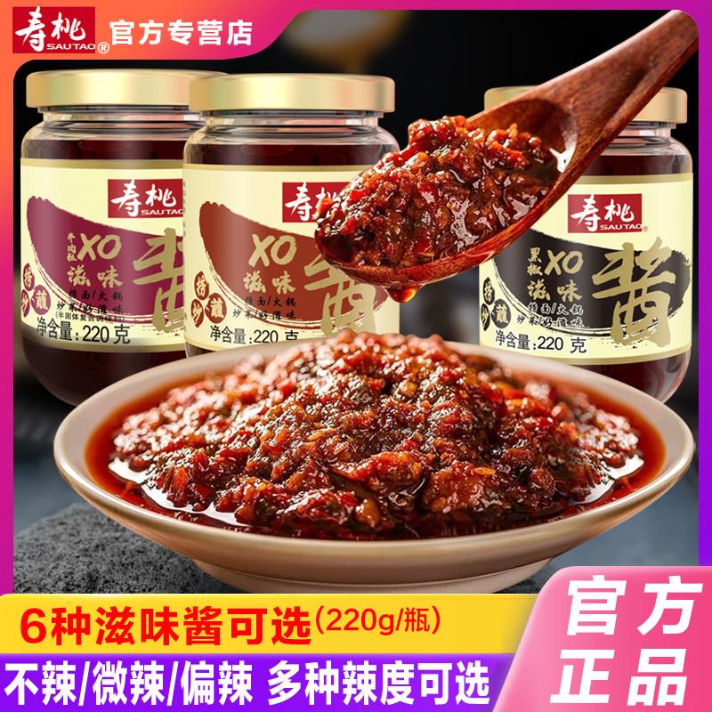 新货寿桃招牌牛肉酱拌饭酱