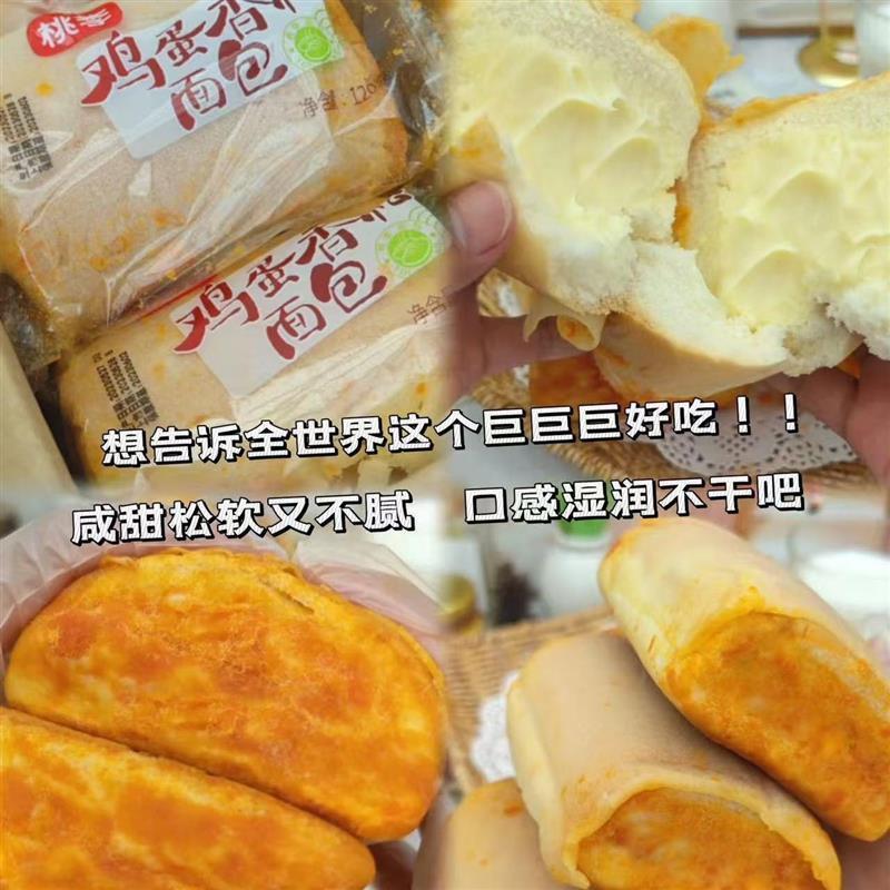 新货桃李鸡蛋香松面包营养