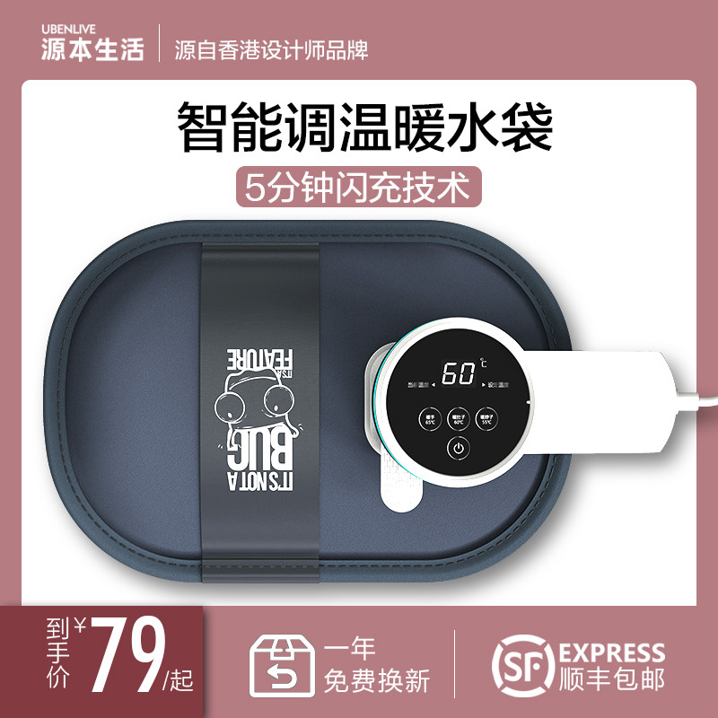 煖宝宝充电防爆已注水v暖水袋暖肚子电暖宝可爱毛绒女