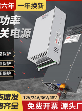 明伟大功率开e关电源220转直流12v246v48v72电机水泵变压器1000w