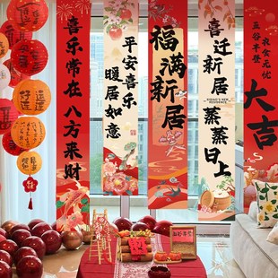 饰挂布条幅客厅阳台挂件气球新居布置搬家入宅仪式 乔迁之喜装 用品