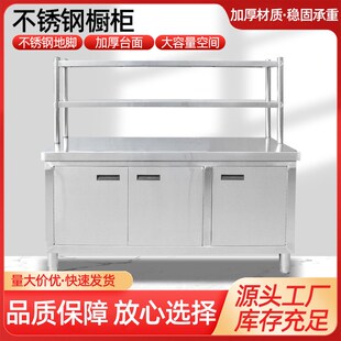 商用加厚不锈钢对开门工作台高强度厨房操作台家用储物柜食堂案板