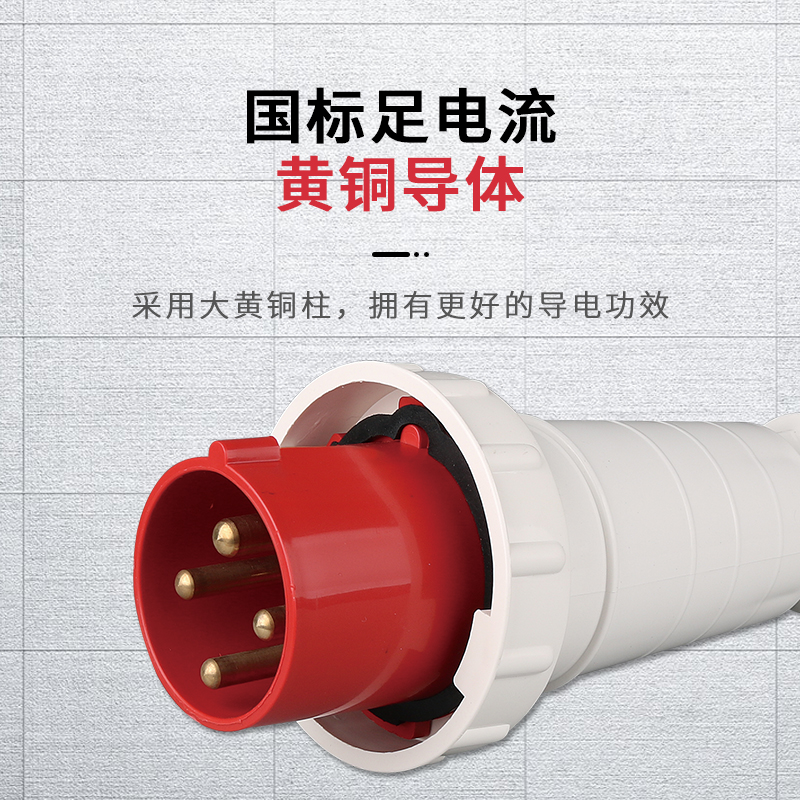 工业防水插头插座连接器活动插座大电流航空对接3芯4芯5芯63A125A