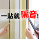 自粘吸音棉密封条进户门卧室房门隔音条门缝门底窗户防风隔音材料