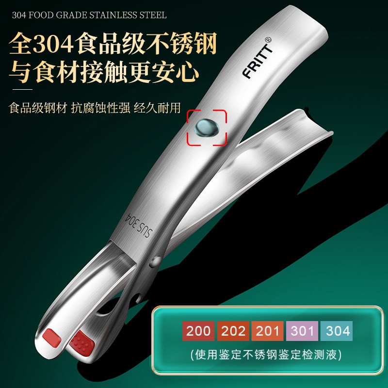 304不锈钢防烫夹子取碗夹家用提盘夹子厨房蒸菜防滑隔热取碗神器