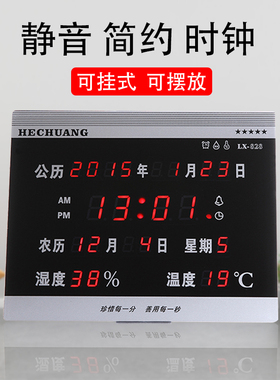 电子数显 温湿度表温湿度计 闹钟时间日期大屏幕LEDU阴历报时 温