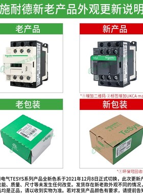 接触器220V交流LC1D09Mt7C/18/32/25A直流24V电梯110伏380